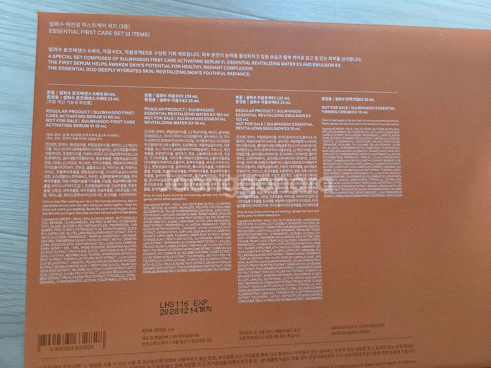 설화수 에센셜 퍼스트케어 3종세트--1
