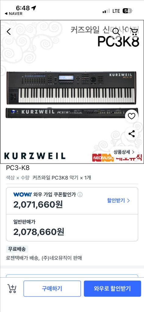 커즈와일 Kurzweil PC3K8 88건반 신디사이저 이미지
