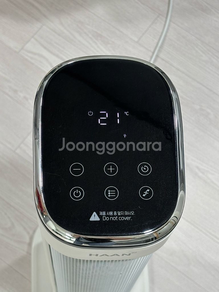 한경희 가정용 온풍기--3