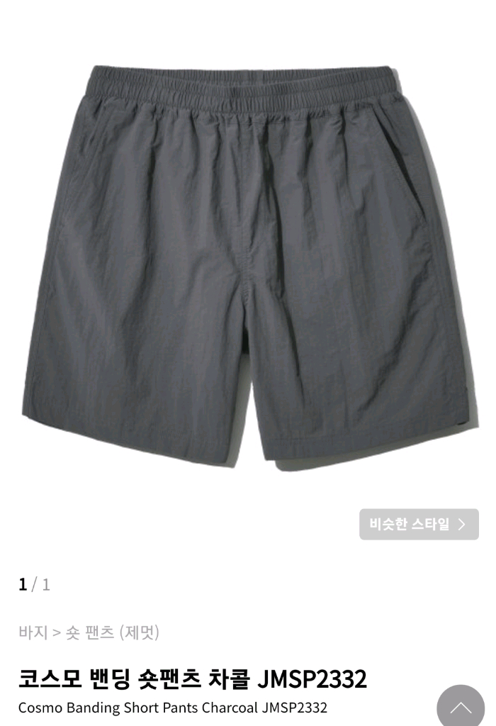 제멋 코스모 밴딩 나일론 팬츠 XL 34 이미지