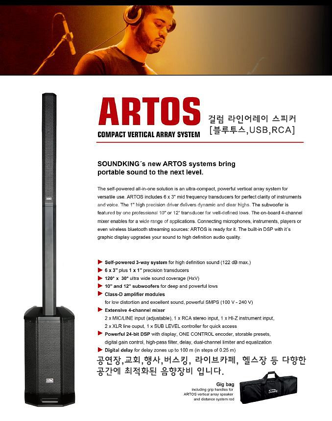 아토스1200A 1조 컬럼어레이스피커--2