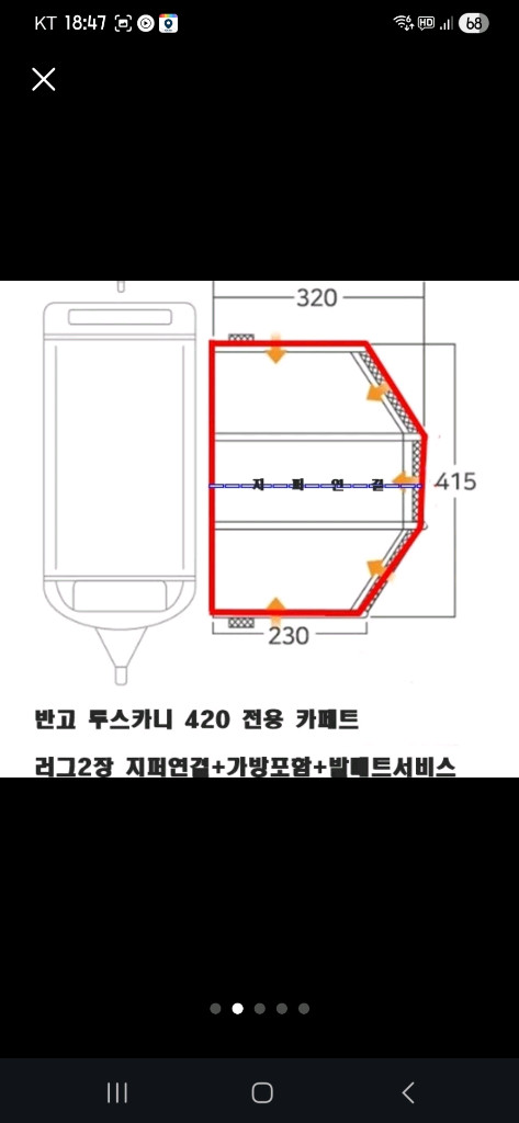 반고 투스카니 420 그라운드시트 이미지