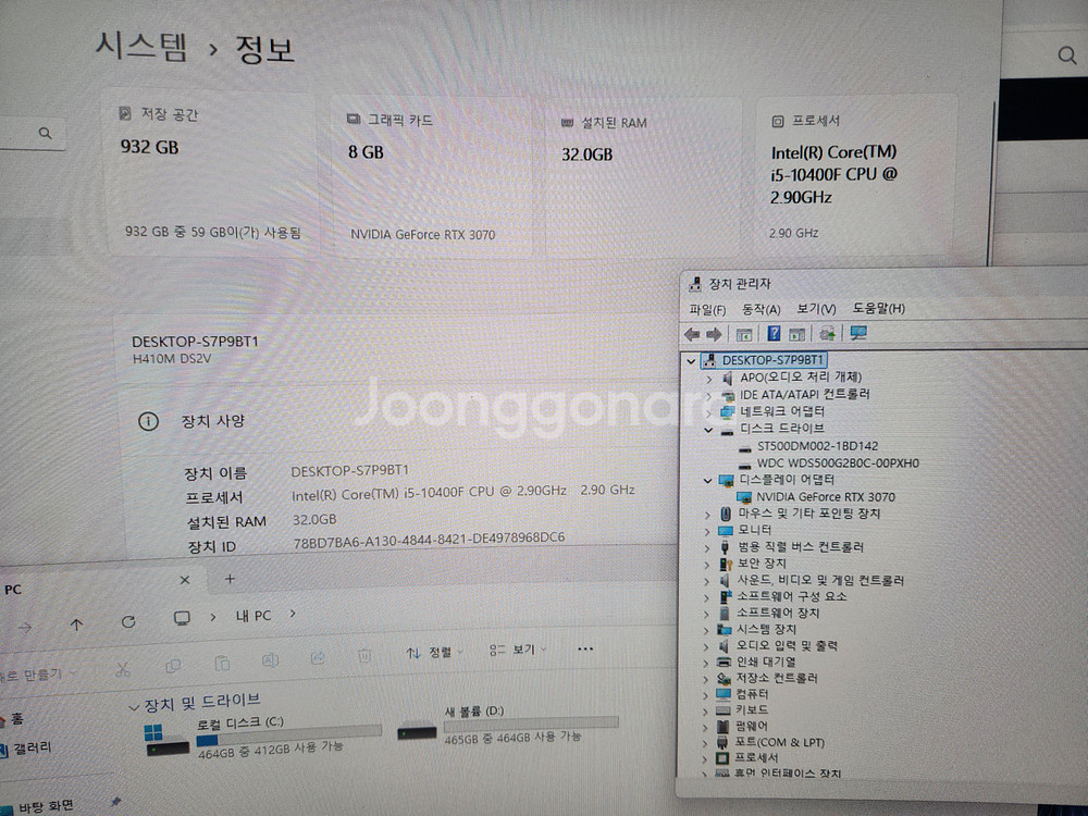 10400F, 3070 컴퓨터 본체 팝니다--3