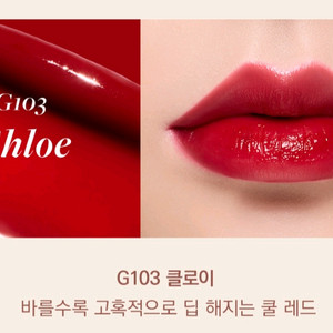 디어달리아 립 글로우