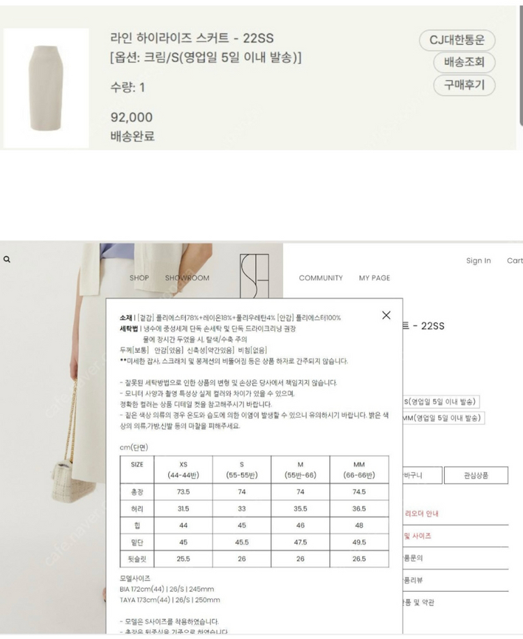 시에 sie 라인 하이라이즈 스커트[크림/s]--1