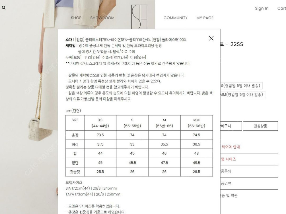 시에 sie 라인 하이라이즈 스커트[크림/s]--2