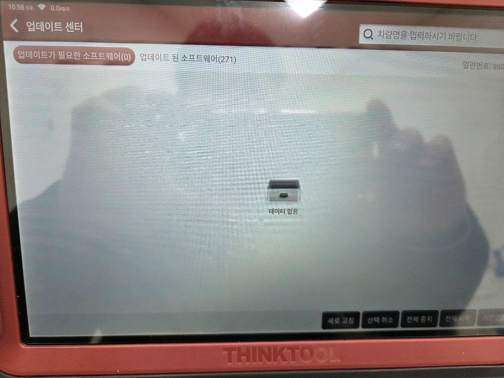 <업데이트 남음>수입 자동차 진단기 씽툴 마스터 이미지