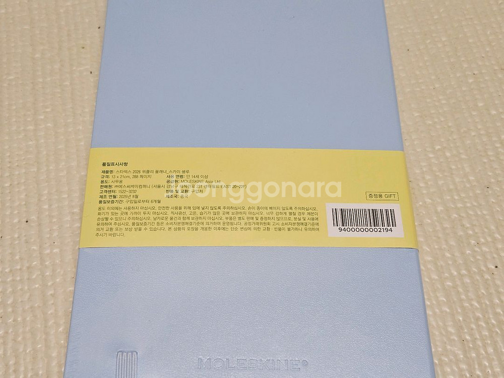 스타벅스 2026 다이어리 미개봉새상품--1