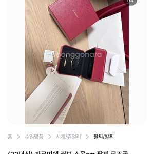 (23년식) 까르띠에 러브 스몰sm 팔찌 로즈골드 이미지