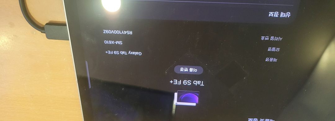 갤럭시탭 s9 fe플러스. 128기가--5