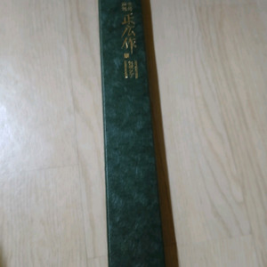 마사히로. 240 연마. 사시미. 새것 이미지