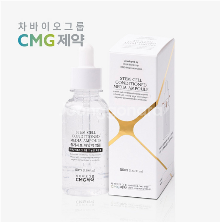 미개봉 줄기세포앰플 차바이오 CMG줄기세포 시술앰플 50ml--3