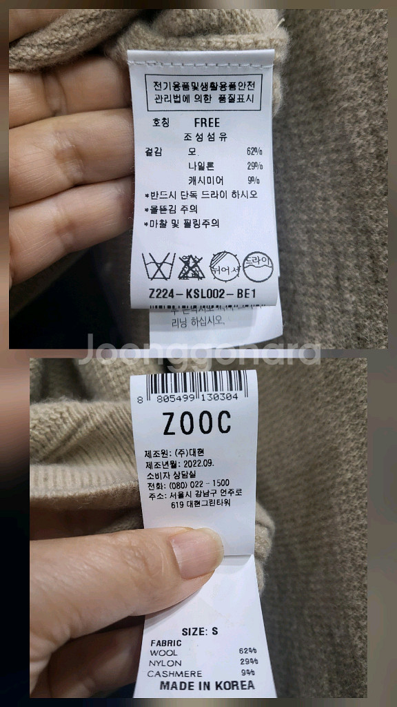 주크 빅카라 캐시미어 크롭 가디건--7