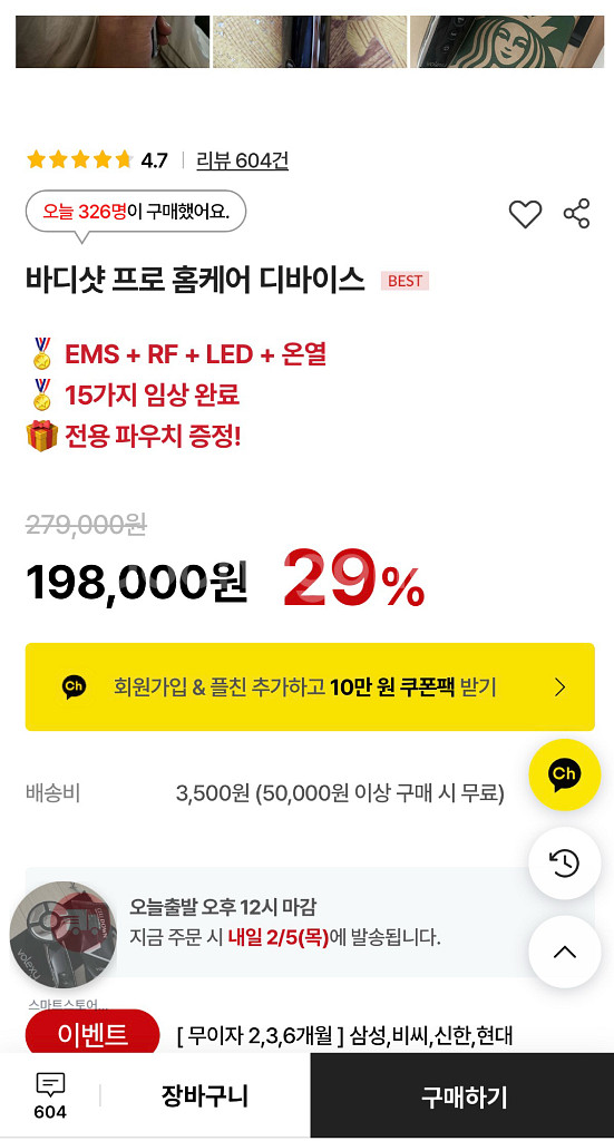 바디샷 프로 홈케어 디바이스--1