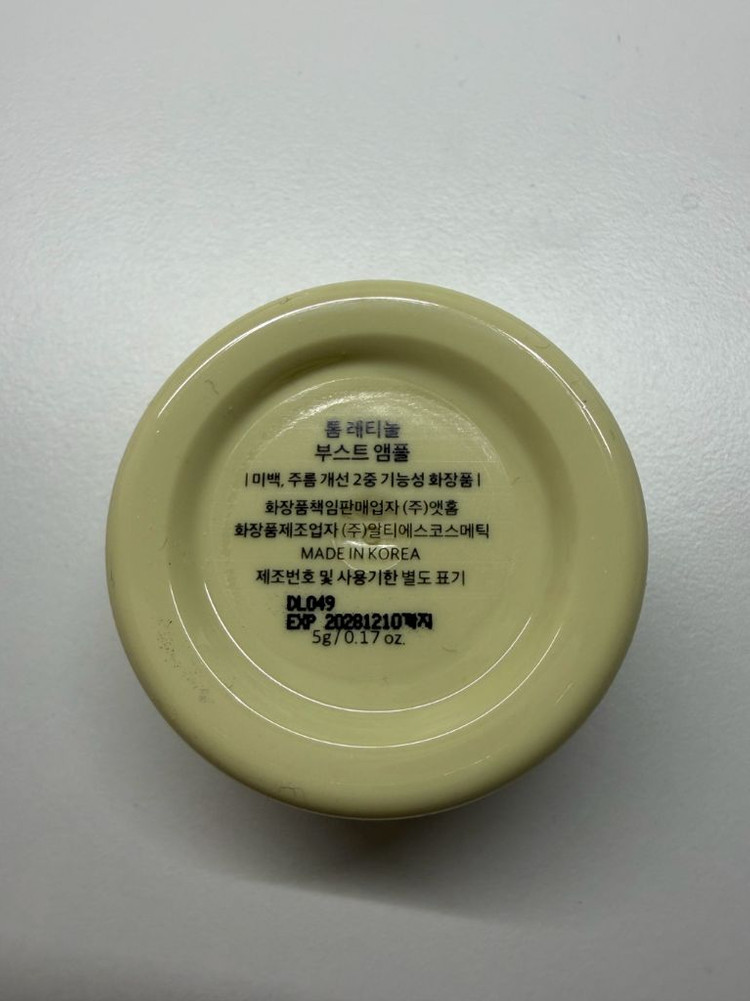 톰 더 글로우 앰플 새상품--6