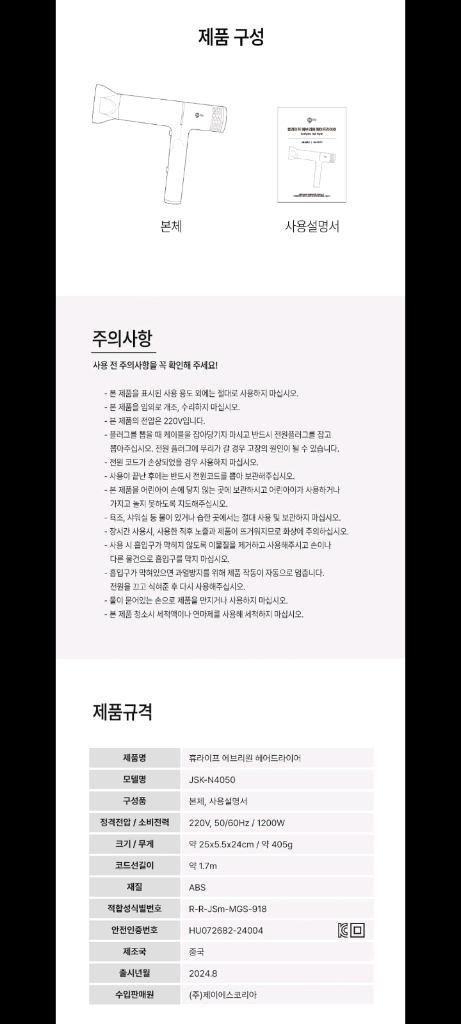 15만원헤어드라이기 드라이기 헤어드라이어 드라이 특가--6