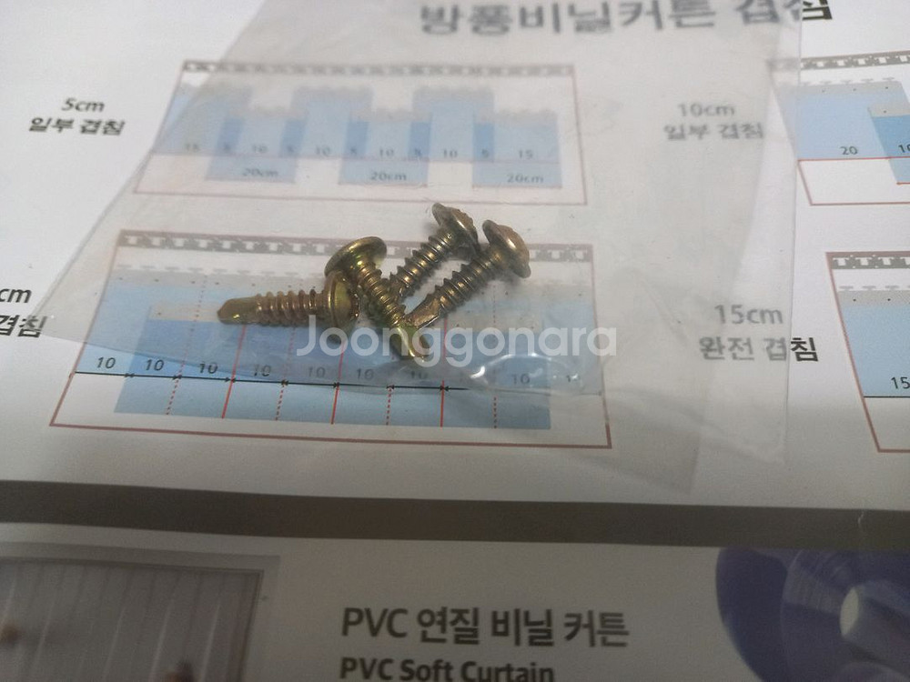 PVC 방풍 비닐 커튼 세트 1mx2m--2