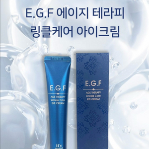 미개봉 잇썸EGF아이크림 괄사아이크림 링클케어 30ml