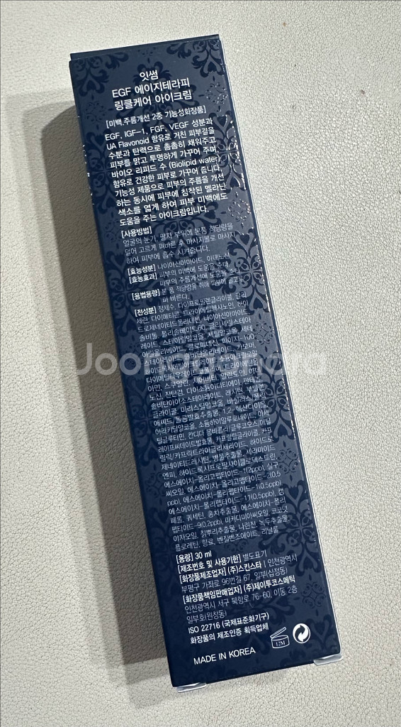 미개봉 잇썸EGF아이크림 괄사아이크림 링클케어 30ml--2