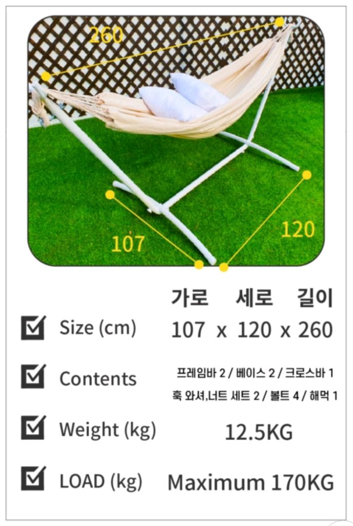 해먹과 해먹스탠드 세트--1