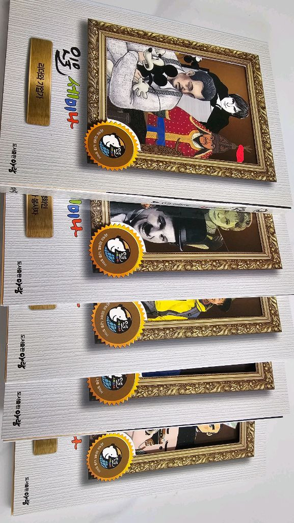 아람 인물 세미나 73권 미사용CD,브로마이드2장포함 이미지