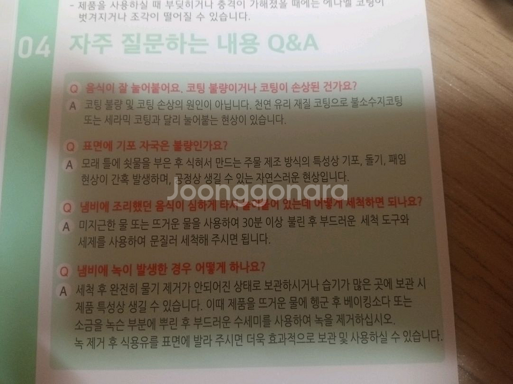 새 제품 다용도 무쇠 주물 양수 냄비 세트 택포함 44,000원 입니다.--6