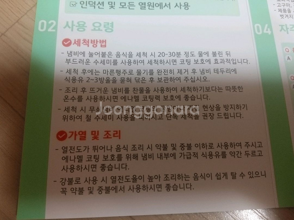 새 제품 다용도 무쇠 주물 양수 냄비 세트 택포함 44,000원 입니다.--7