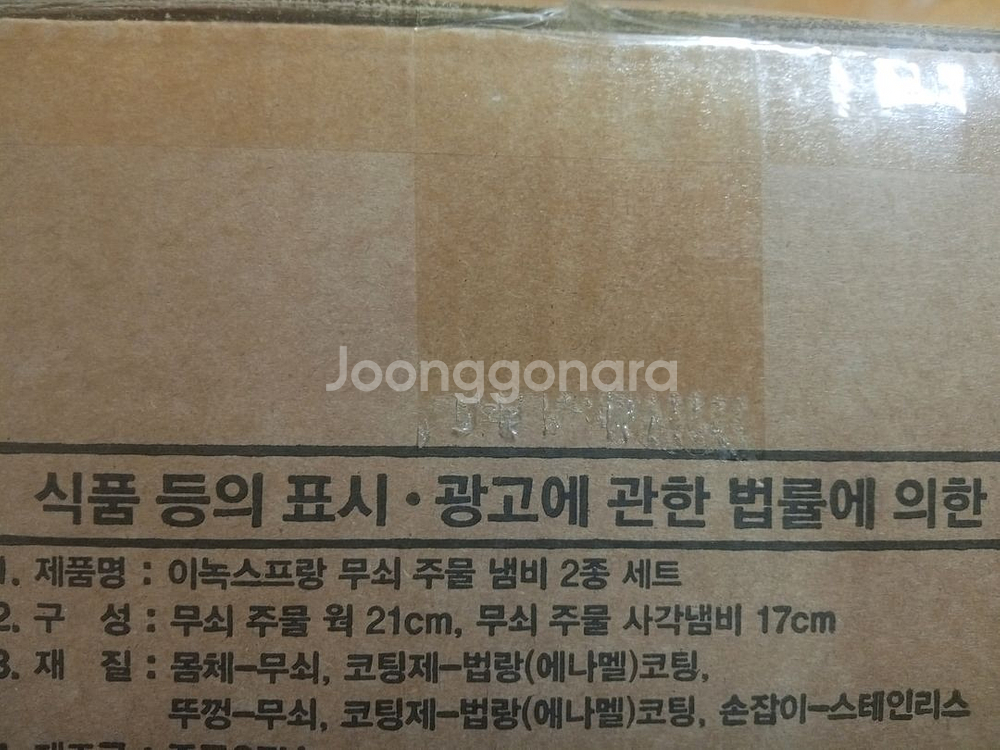 새 제품 다용도 무쇠 주물 양수 냄비 세트 택포함 44,000원 입니다.--8