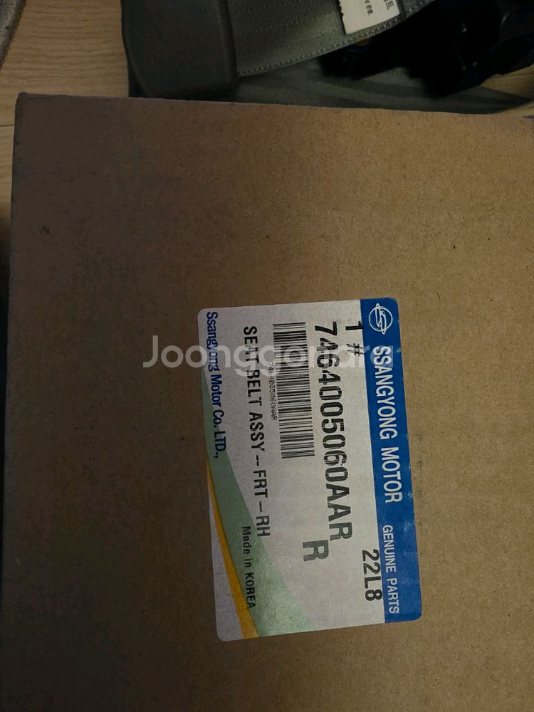 자동차용 좌석벨트--3