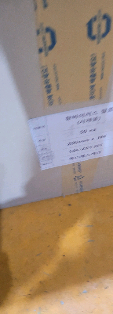 항바이러스필름--2