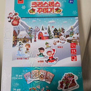 크리스마스 꾸미기 자석퍼즐