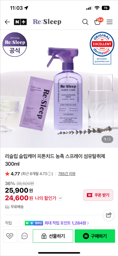 리슬립 슬립케어 피톤치드 섬유탈취제--3