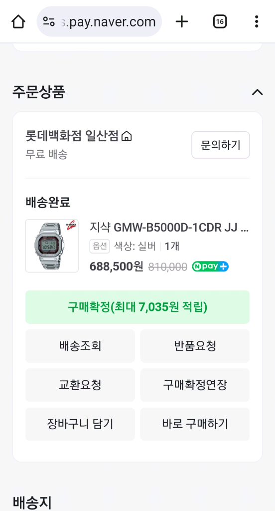 카시오 지샥 전자 메탈 손목 시계 빨테 GMW-B5000D-1CDR JJ 이미지
