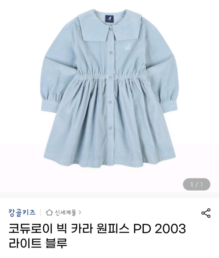 캉골키즈 코듀로이 원피스 145 이미지
