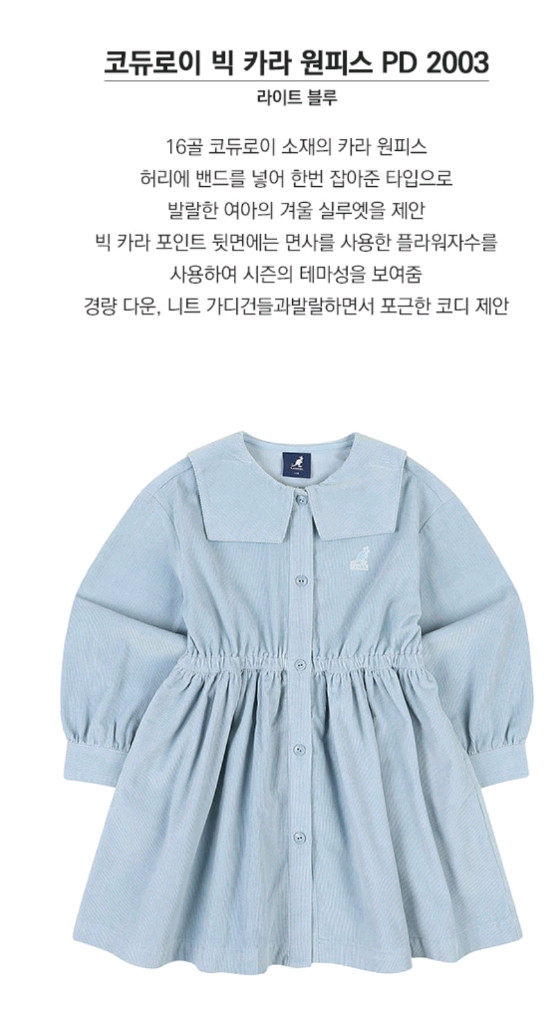 캉골키즈 코듀로이 원피스 145 이미지