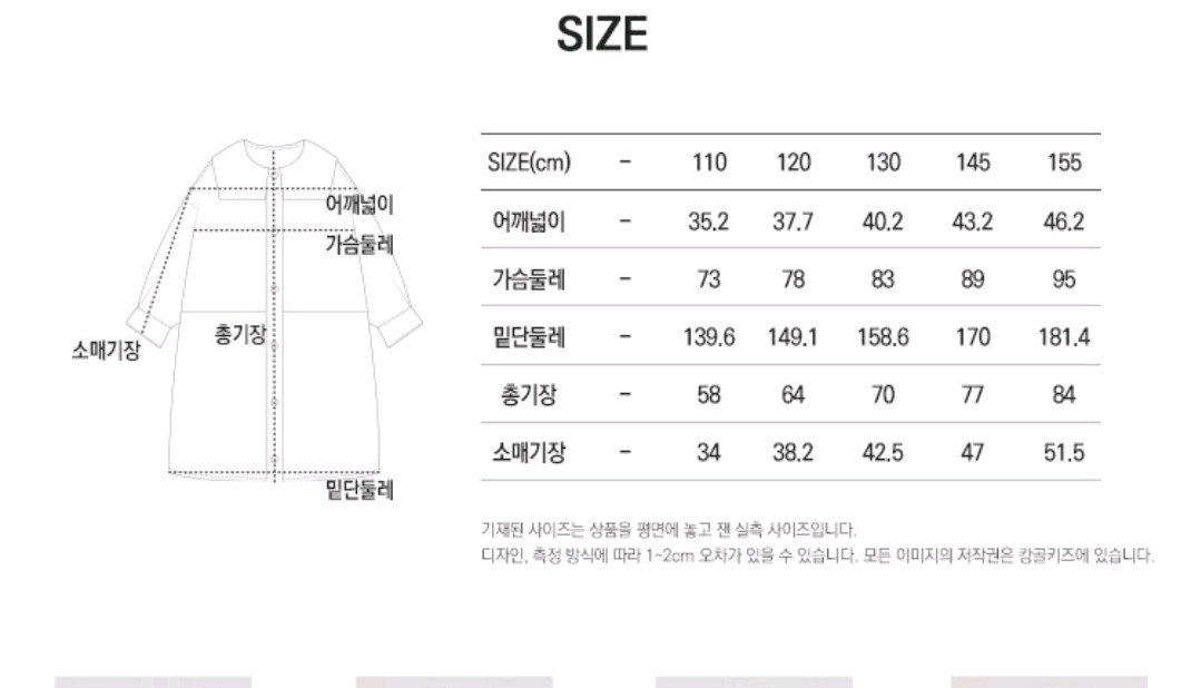 캉골키즈 코듀로이 원피스 145 이미지