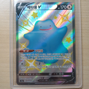 포켓몬카드 메타몽 V SSR