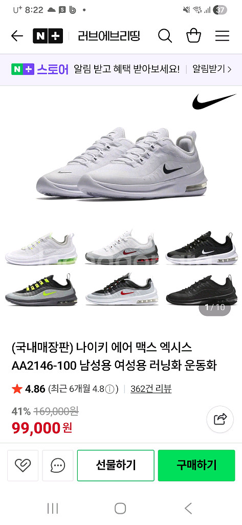 나이키에어맥스 엑시스 230--5