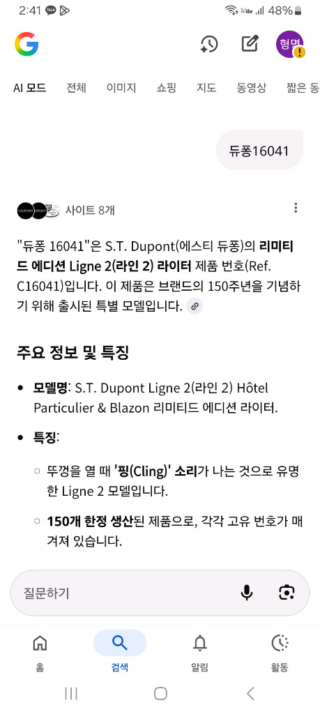 [새상품,한정판,백화점판] 듀퐁라이터 리미티드 에디션 호텔 파티큘리에 금장 18k 금통 쌍불 듀퐁라이타--4