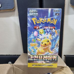 포켓몬카드 초전브레이커 피카츄 초전 이미지