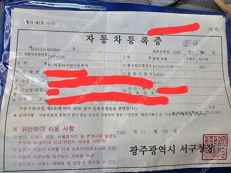 카운티 캠핑카 판매 급매 이미지