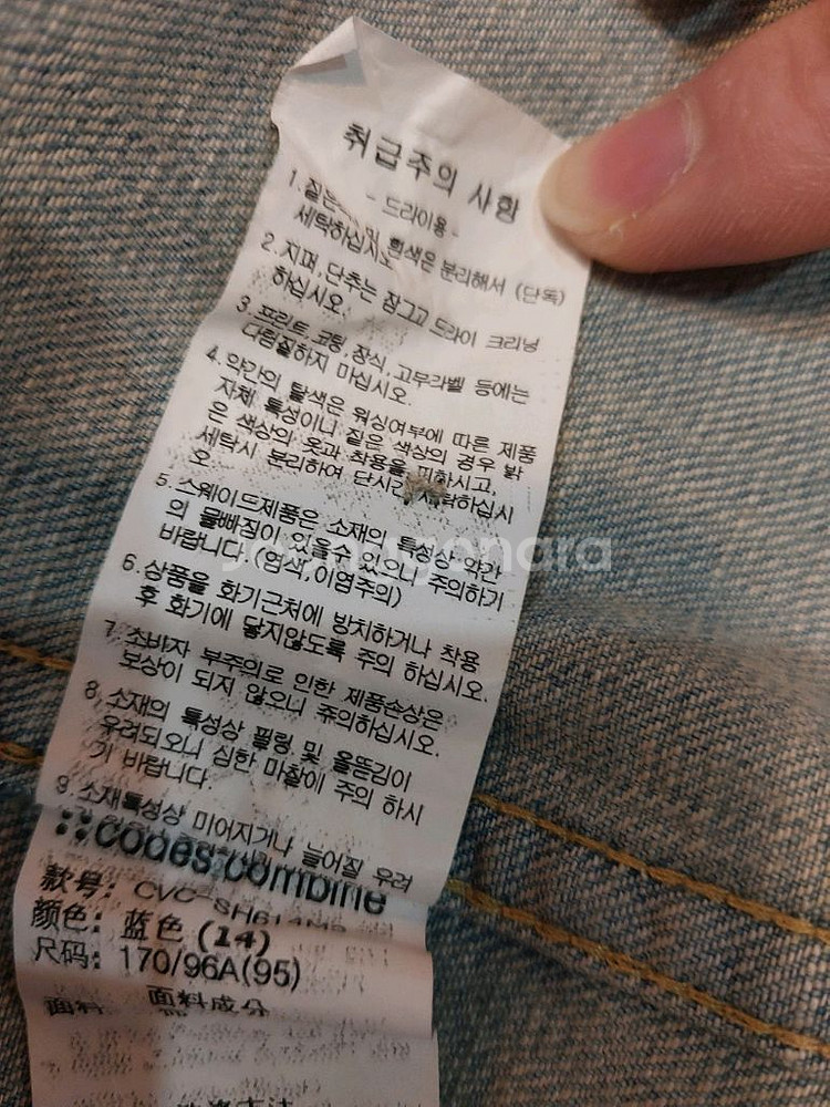 코데즈 컴바인 웨스턴 데님셔츠 90사이즈 택포 19,000원판매--3