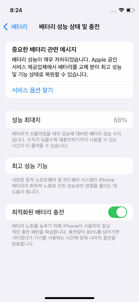 아이폰 12 미니 퍼플 128GB--6
