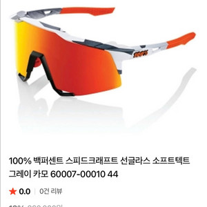 [새제품] 100% 백퍼센트 스피드크래프트 선글라스 소프트텍트 그레이 카모
