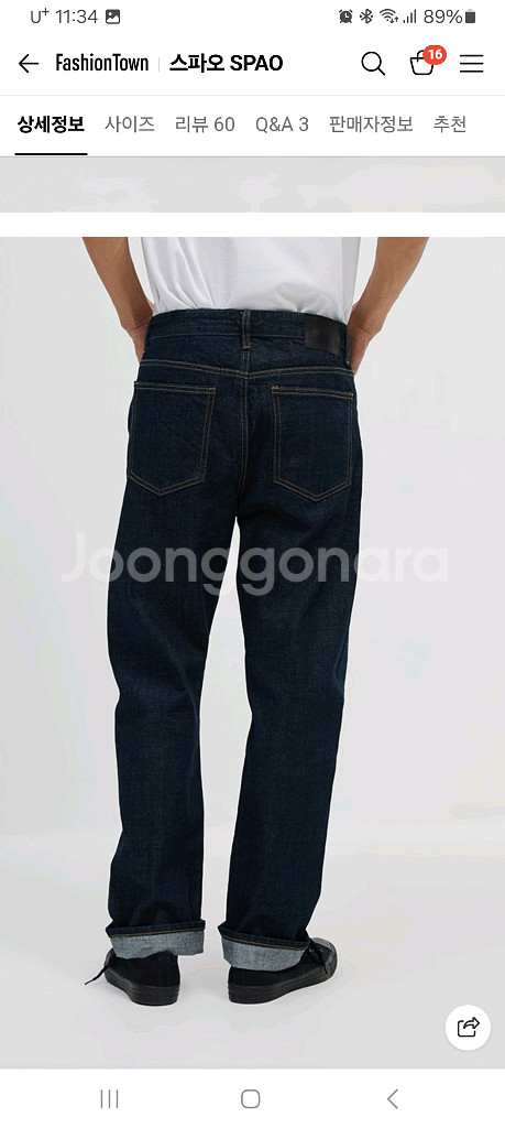 스파오 레귤러 스트레이트 셀비지 데님팬츠 28, 30 사이즈 두 벌 일괄 택포 2만원--9