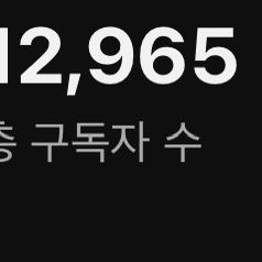 유튜브 국내 시니어 타겟 채널 (1차 수창완료)