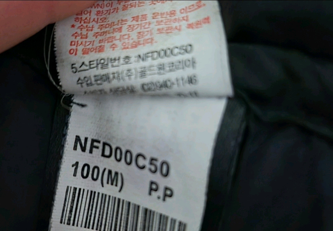 노스페이스 히말라야 f12w 골드원코리아(100) 초희귀 퍼플 대장급--4