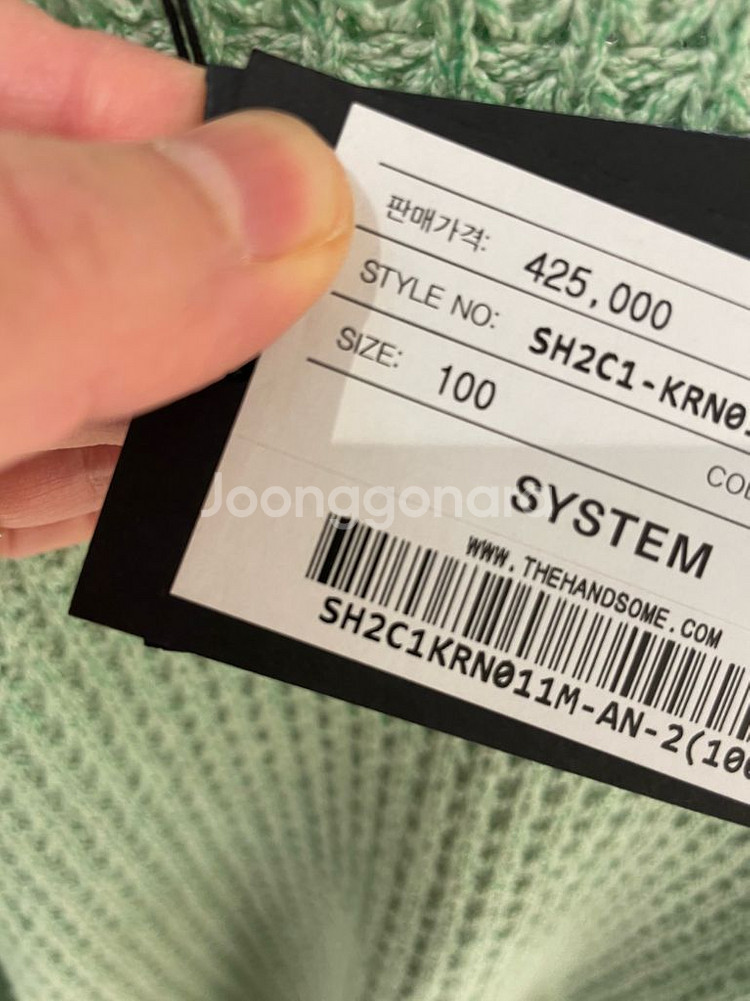 시스템옴므 애플그린 100사이즈--1