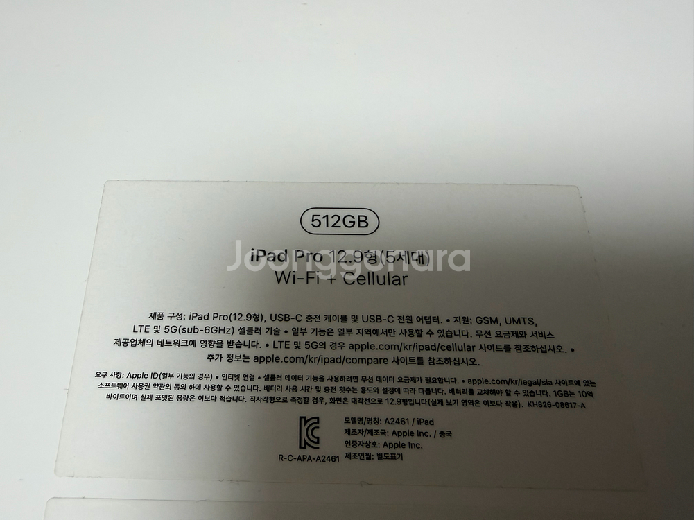 아이패드프로 12.9(스그), M1, 512gb, 셀룰러(자급제) + 애플펜슬 2세대 팝니다.--2