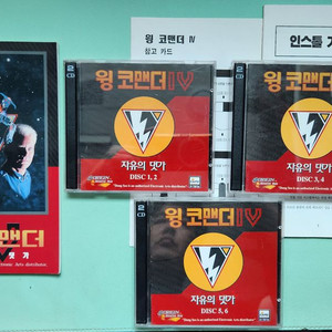 윙코맨더 1 ,2, 3, 4 일괄